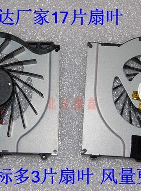 神舟K660D散热模组K580S散热器风扇炫龙A60L散热器A61L散热模组件