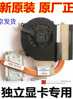 惠普CQ43 hp2000 CQ431 430 431 435 436 笔记本风扇散热器 模组