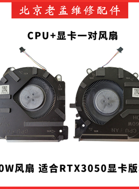 适用HP光影精灵7/8 16-D E Q263 Q264风扇M75721 M75723 M7572