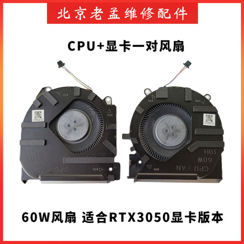 惠普光影精灵7/8Q263Q264风扇