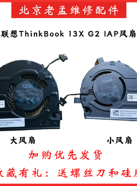 全新原装联想ThinkBook 13x G2 IAP Laptop风扇5F10S14018静音