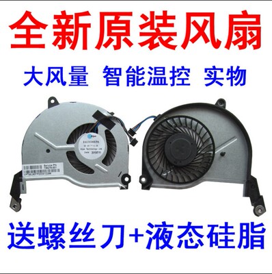 全新原装 海尔S7 7G-5H S410 S510 7G5H 7G-5HI745G4散热风扇