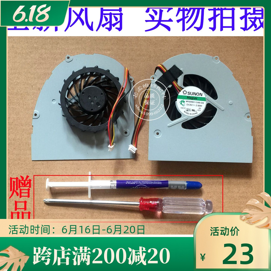 包邮 联想 IDEAPAD Y485 Y485P Y485-AEI Y485-ATE 笔记本风扇