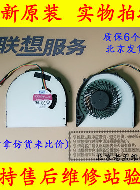 联想M490风扇 B490 E49 E49AL k49a K49 e49G B590笔记本CPU风扇