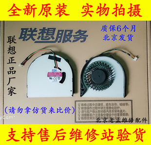 M490 B490 V480 M590 B590A笔记本风扇 原厂新联想B480 M495 B485