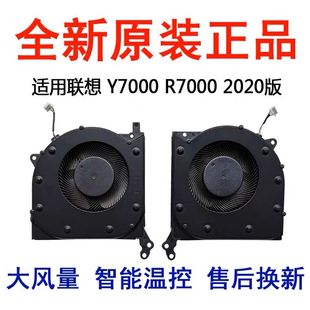 Y7000 5V电压机用 R7000 笔记本散热风扇 2020版 适用Lenovo联想