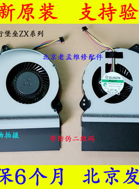 原装ASUS GL552JX GL552VM ZX50J FX-PRO FX-PLUS战争雷霆版风扇