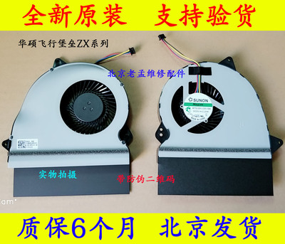 原装ASUS GL552JX GL552VM ZX50J FX-PRO FX-PLUS战争雷霆版风扇