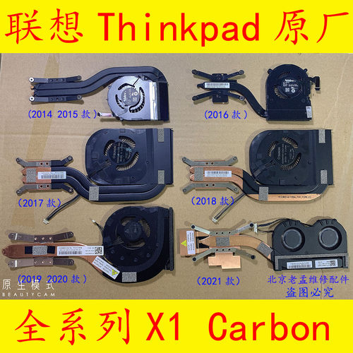 全新原装联想Yogax1carbon散热器