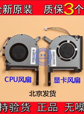 华硕飞行堡垒6代FX86F风扇 FX86FE FX86SM FX95D FX96G笔记本风扇