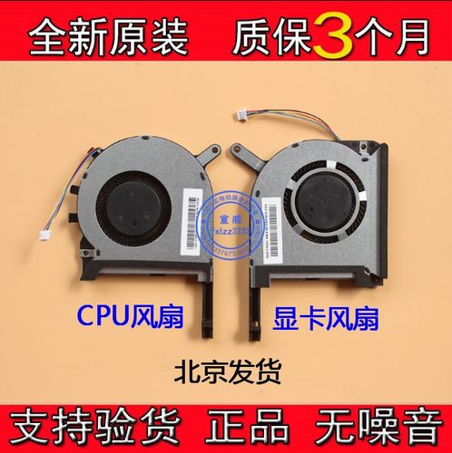 全新华硕飞行堡垒FX86FX95风扇