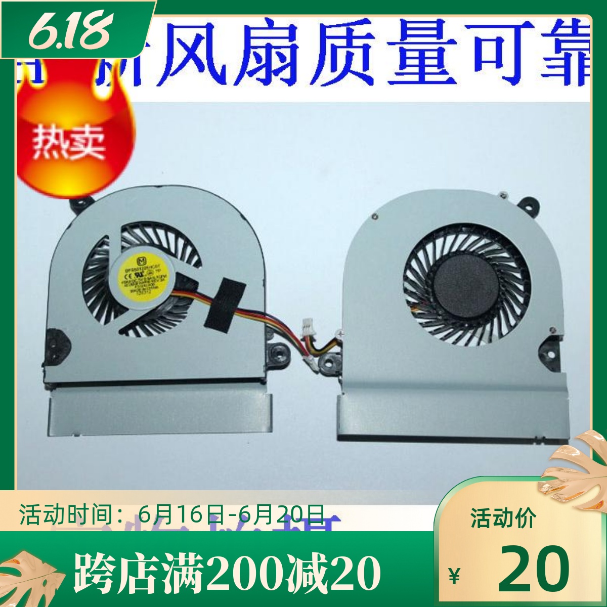 全新 华硕/ASUS A45 A45vd K45 A85C A85 A85V 风扇 厚度0.9CM