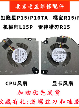 宏基暗影骑士N24JC1N24JC2风扇