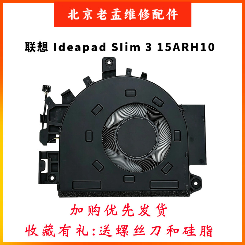 适用联想 IdeaPad Slim 3 15IRH10 15AR