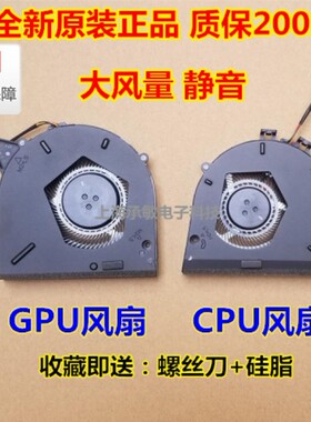 全新原装 联想 拯救者 Y7000P Y530P Y540P散热风扇 Legion 81LE