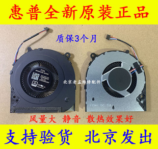 I130 TPN 131 246 240 风扇 135 14S 惠普