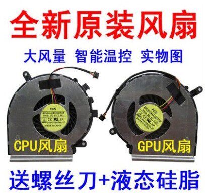 全新原装MSI微星GE62风扇 2QD 2QE 6QD 6QF 007X 053X 216XCN散热