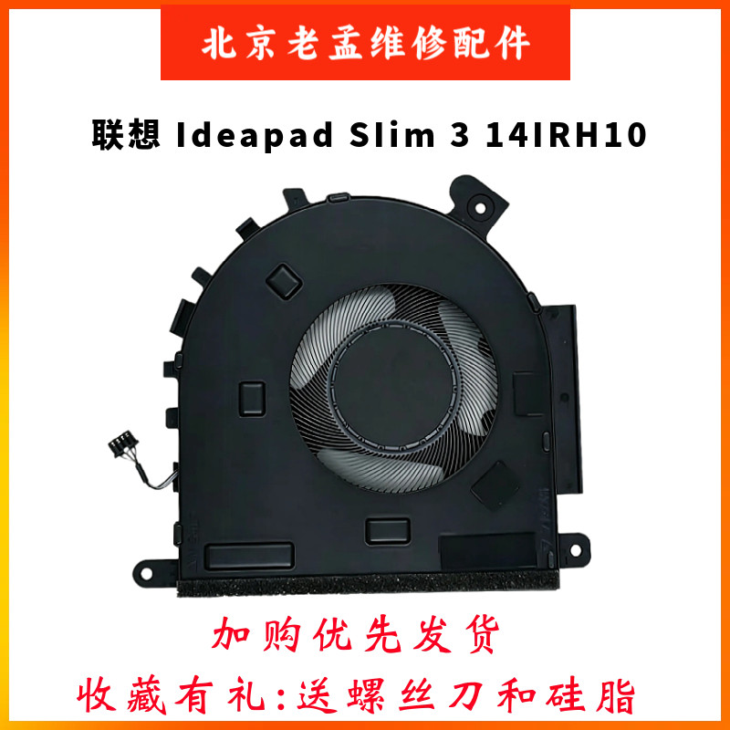 适用联想IdeaPad Slim 3 14IRH10/R 14A