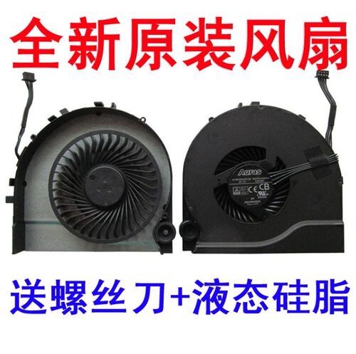 全新原装 雷神911GT-Y6 17.3寸 911K NL9E 笔记本CPU显卡散热风扇