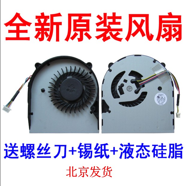 联想 K4350 K4450 B4400S B4450S M490S M495S B490S B495S 风扇