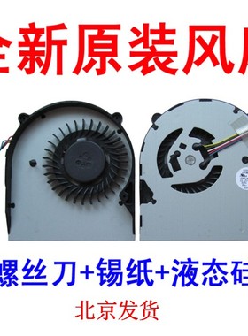 联想 K4350 K4450 B4400S B4450S M490S M495S B490S B495S 风扇