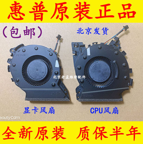 全新笔记本风扇HP/惠普