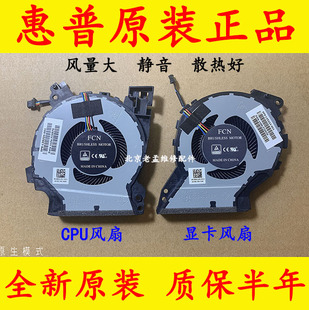 战99 L25224 15v 001 风扇L25223 C134 TPN ZBOOK 惠普