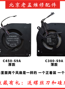 神舟Z7M-CT7GS KP5GZ CT5GA KP7GZ GK5S02 GK5S03 Z7-CT7GK风扇