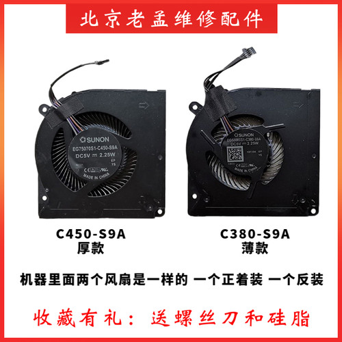 机械师F117-B2火影Z6神舟Z7风扇