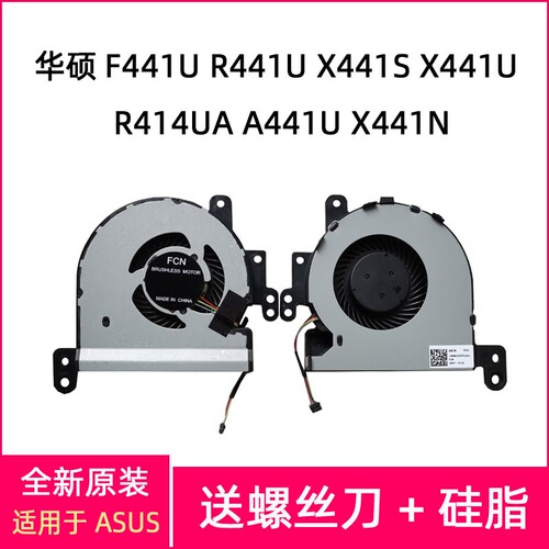 Asus/华硕 R414 R414U R414UV X441SC SA x441S X441笔记本 风扇