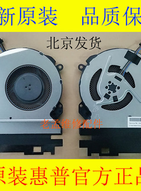 惠普HP 440 G5风扇 HSN-Q08C 战66 Pro G1 笔记本风扇L03613-001