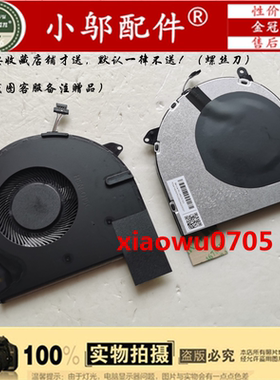惠普 战66 HP ZHAN 66 Pro 14 G3 HSN-Q21C 散热风扇