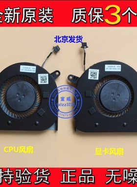 适用戴尔/DELL G5 SE 15 5500 5505 G3 3500散热风扇 PC01D F3DF0