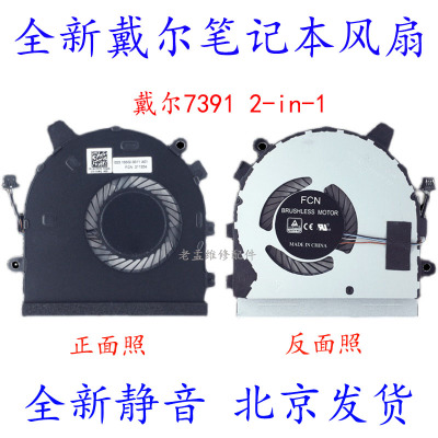 戴尔全新1375912-in-1风扇