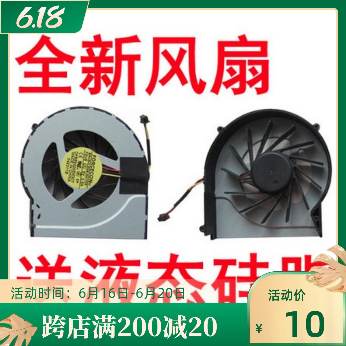 神舟 战神 K620C-I7 D1 D2 炫龙 A60L-781HN 笔记本风扇