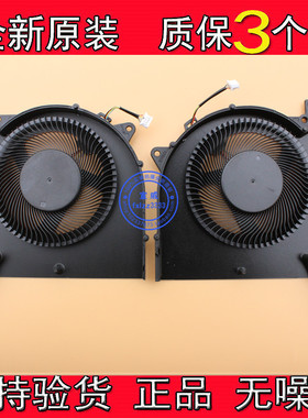 联想 拯救者 Y7000P 2020 R7000P 2020H Legion 5P Y550-15 风扇