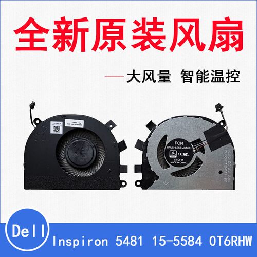 戴尔DELLP111G全新原装静音风扇