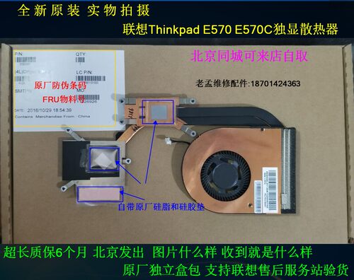 全新原装联想E570E570C静音风扇