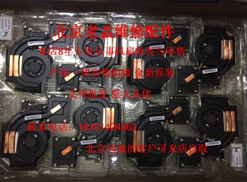 全新原装ThinkPad联想L440 L540 笔记本电脑CPU风扇散热器独显