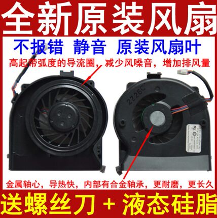 适用于联想IBM Thinkpad X200 X201 X201I 风扇（上螺丝）全新