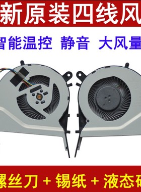 ASUS/华硕 FL5500L FL5600L FL5800L F555L F454L 笔记本 风扇