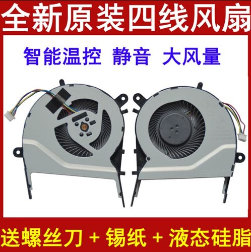 全新ASUS 华硕 X555 X555LD W519L A555L Y583L K555 CPU散热风扇