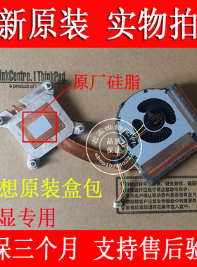 全新原装 联想ThinkpadT430I T430笔记本风扇 集成显卡 散热器