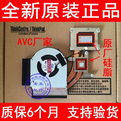 全新原装ThinkpadL440风扇L540风扇L440扇叶L540扇叶L440散热风扇