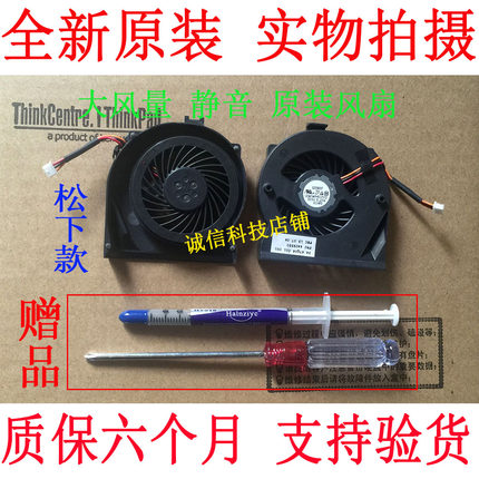 原装联想 IBM Thinkpad X200 X201 X201I笔记本风扇 松下柳钉款