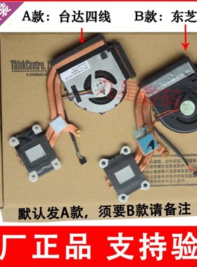 全新THINKPAD联想X220 X230 x220i X230I X220T X230T散热器 风扇