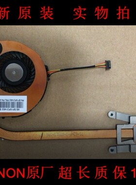 联想 ThinkPad T440 T440I  集显散热器CPU风扇 散热铜管04X3907