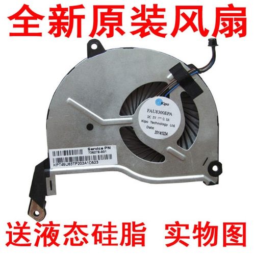 HP惠普pavilion 15-n020TX 15-n284TX n017TX n021TX n287tx 风扇