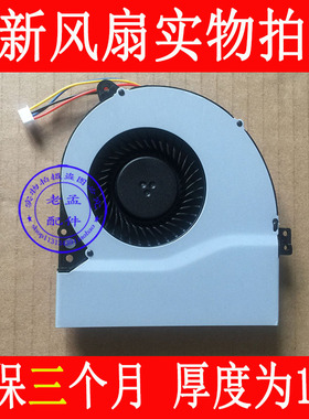 华硕A550J A550JK X550JK R510JK W50JK FX50JK 笔记本CPU风扇