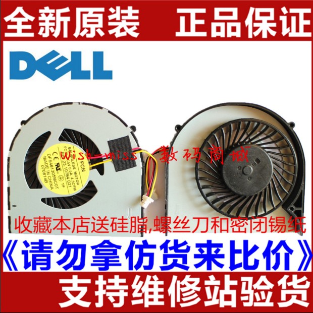 戴尔灵越14R-3421 5421 5437 3437 2421 2528 3518 3443 3442风扇